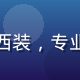 亚洲精品首席买手陈明远——深色西装，专业干练，亚洲精品领域资深专家形象